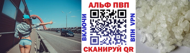 APVP крисы CK  Пионерский 
