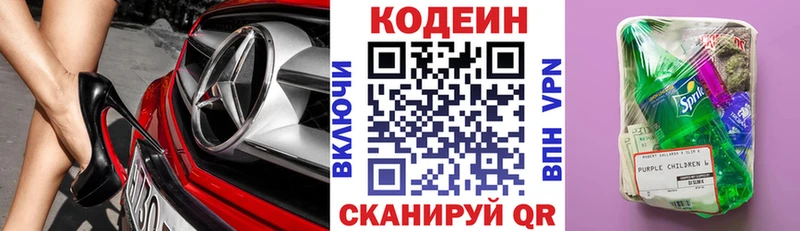 Кодеиновый сироп Lean напиток Lean (лин) MEGA Пионерский