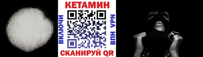 купить наркотик  Пионерский  Кетамин VHQ 