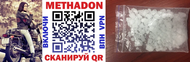 МЕТАДОН VHQ Пионерский
