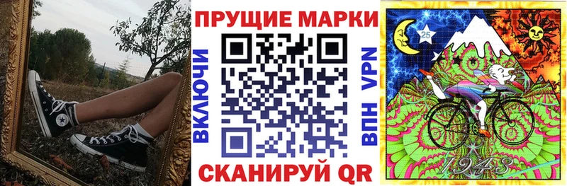 Марки N-bome 1500мкг  Пионерский 